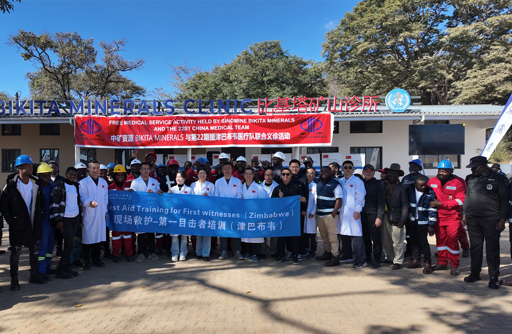 中津&ldquo;健康桥梁&rdquo;再续新篇，惠及津巴布韦基层社区｜今年会官方网站Bikita矿业携手中国第22批援津医疗队开展义诊